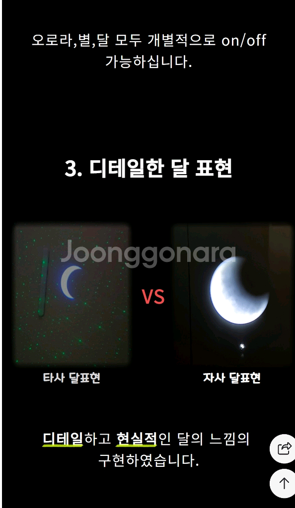 글루시 오로라 달 무드등 인테리어 은하수 조명--7