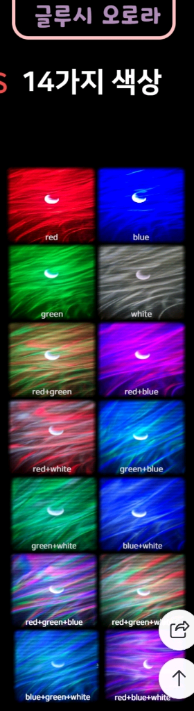 글루시 오로라 달 무드등 인테리어 은하수 조명--5