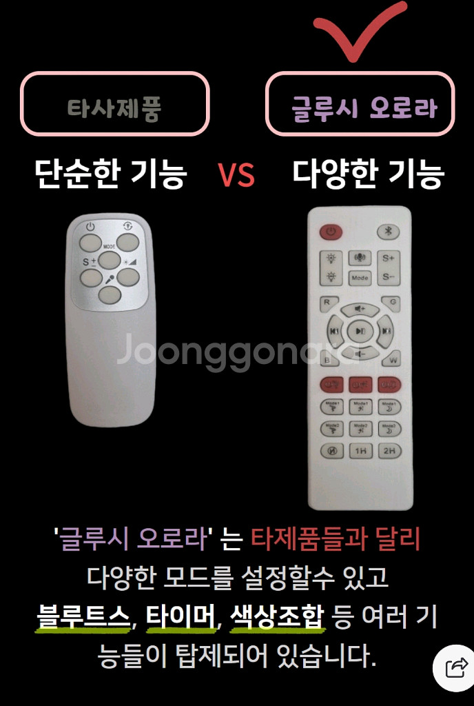 글루시 오로라 달 무드등 인테리어 은하수 조명--6