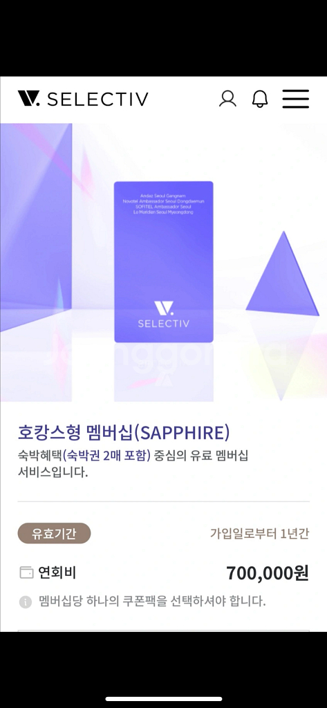 소피텔 셀렉티브 멤버쉽 양도합니다--0