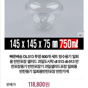 DL513 투명 용기 떨이합니다 !!