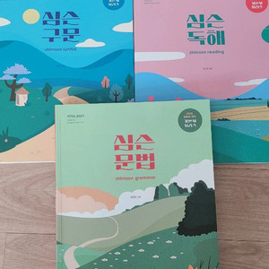 공단기 심슨독해 2025