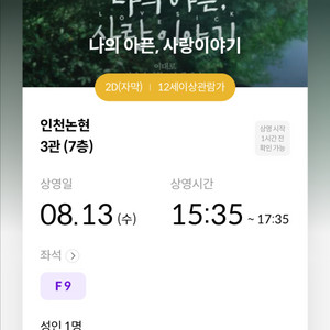 나의아픈 사랑이야기 아무나보세요 먼저앉으면임자