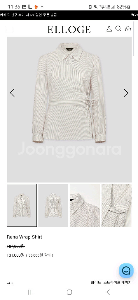엘로주 Rena Wrap Shirt 스트라이프베이지--0