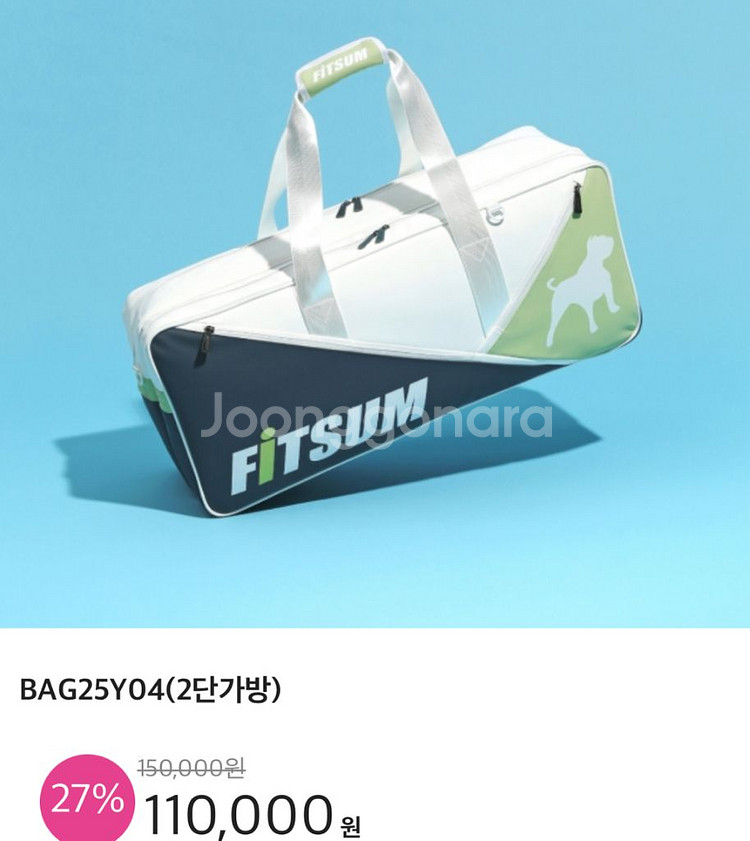 배드민턴 가방 핏썸 BAG25Y04(2단가방)--0