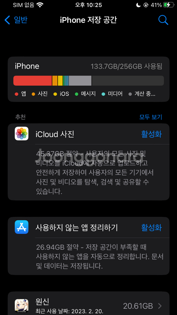 아이폰 se2 256--0