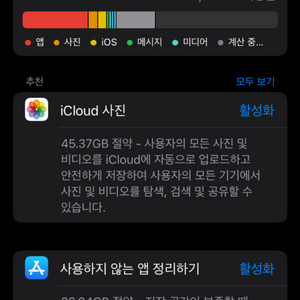 아이폰 se2 256