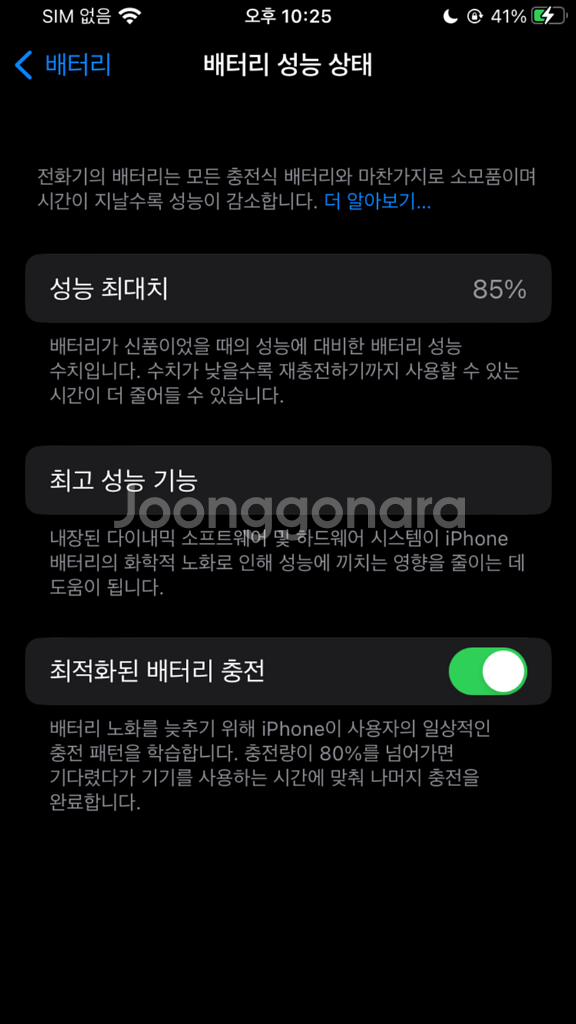 아이폰 se2 256--1