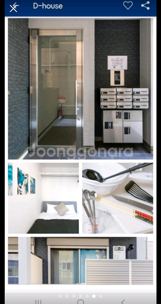 오사카단독하우스2인~4인11월5일~8일연박(날짜변경가능--1