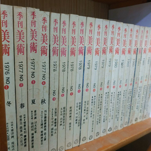 계간 미술 37권