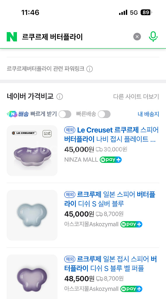 르쿠르제 하트페탈 , 버터플라이 접시 새상품--2