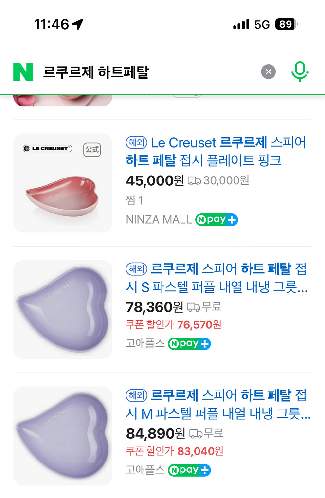 르쿠르제 하트페탈 , 버터플라이 접시 새상품--1