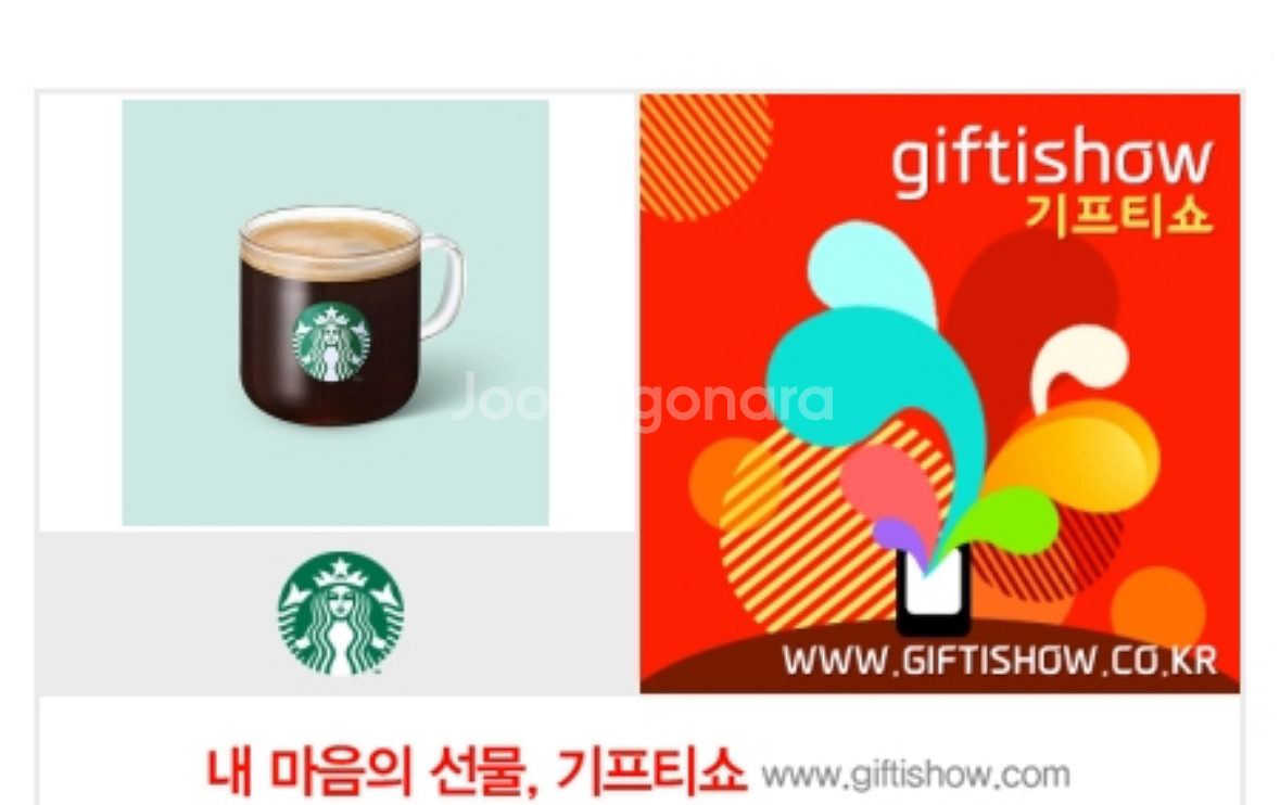 스타벅스 아이스아메리카노 톨 1장 ~10월2일--0