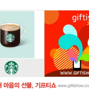 스타벅스 아이스아메리카노 톨 1장 ~10월2일