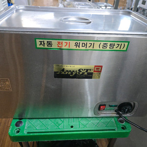 전기 워머기 중탕기 대