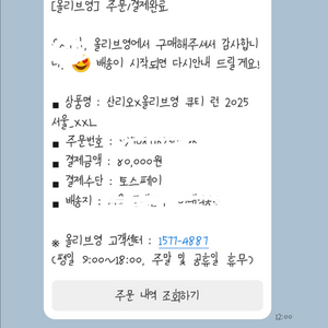 올리브영x산리오 큐티런 양도!