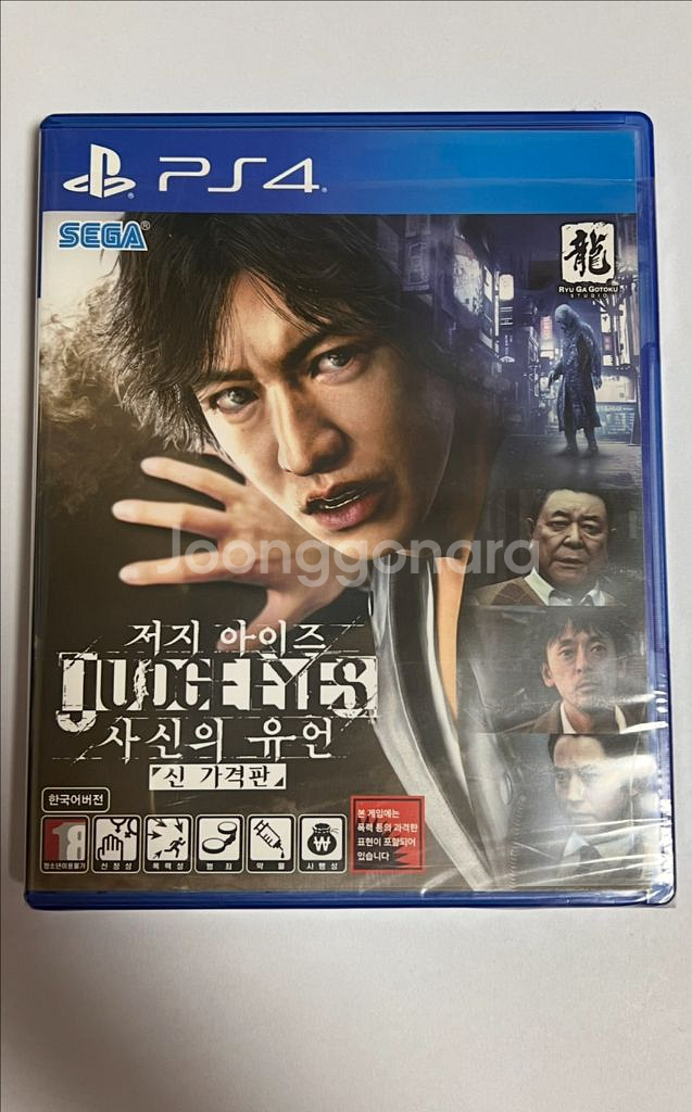 PS4 저지 아이즈 사신의 유언 한글--0