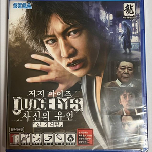 PS4 저지 아이즈 사신의 유언 한글