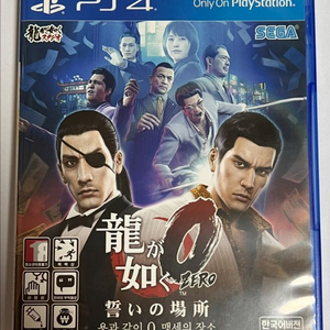 PS4 용과 같이 제로 맹세의 장소 한글