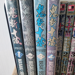 희귀만화 귀참십장 1~4권입니다