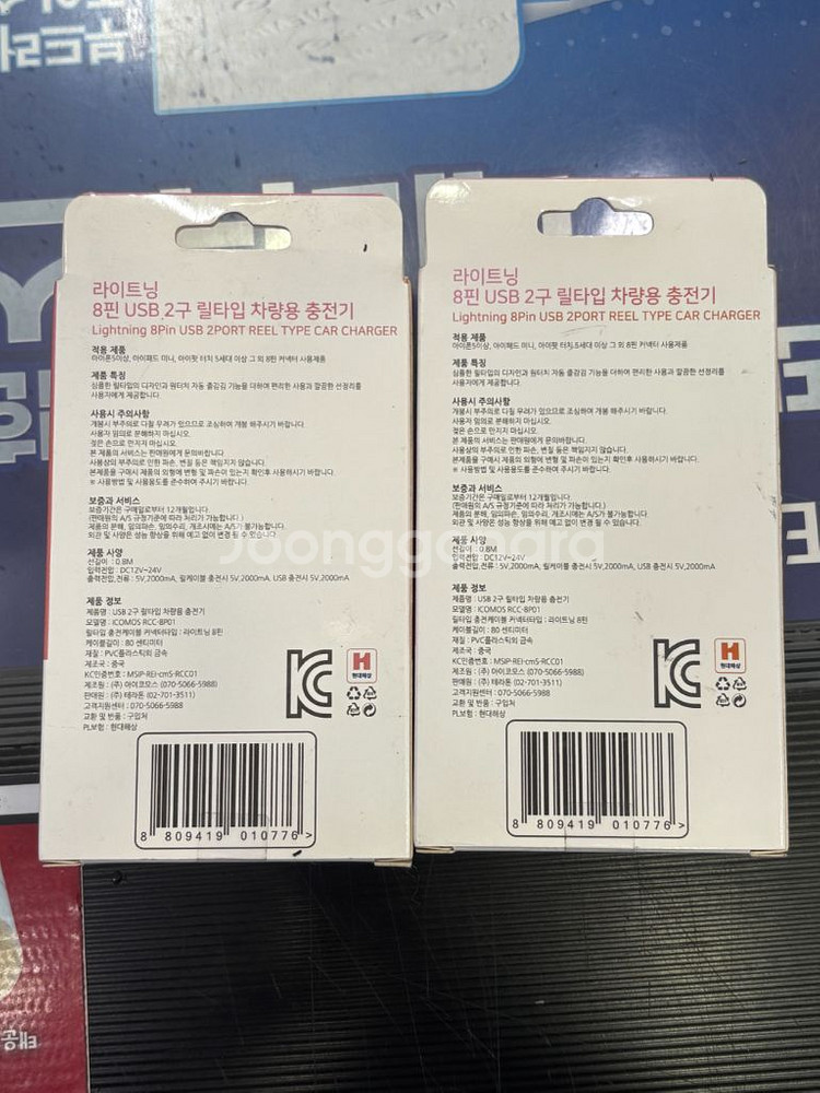 아이폰 8핀 USB 2구 릴타입 차량용 충전기 새제품--2
