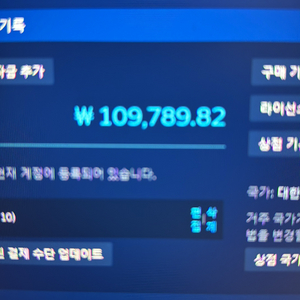 스팀 월렛 10만원 장터식 80프로 팔아요