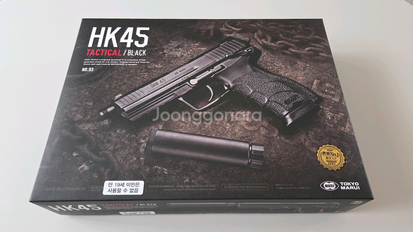 hk45 택티컬 marui--0