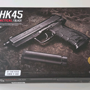 hk45 택티컬 marui