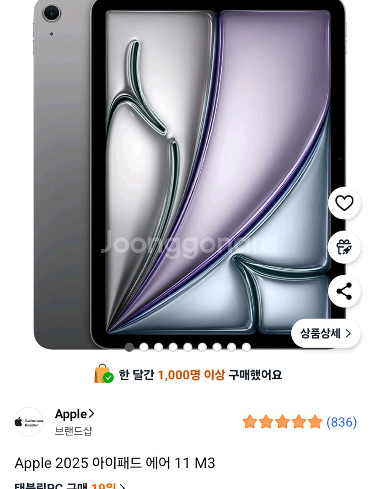 아이패드 m3 에어11 스페이스그레이 미개봉--0