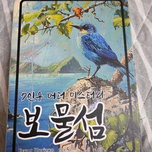 (가격인하) 머더 미스터리 다수 판매