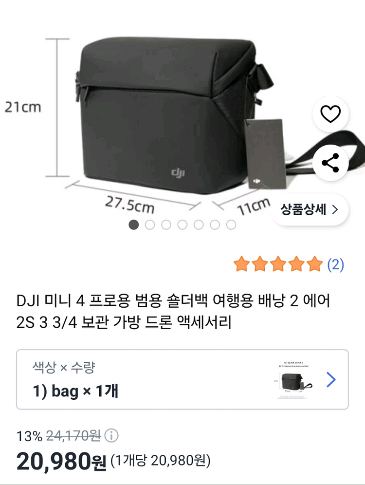 dji 드론 미니4프로 추가 구성품--6