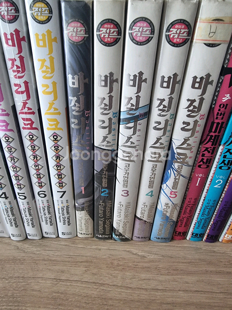 희귀 만화 바질리스크 코우가인법첩 1~5전권--0