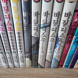 희귀 만화 바질리스크 코우가인법첩 1~5전권
