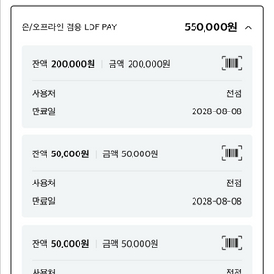 Ldf페이 55만원->49만원(-11%)