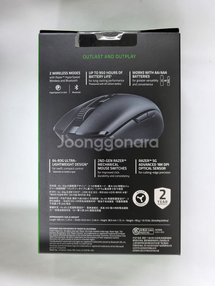 레이저 Orochi V2 Black 미개봉--3