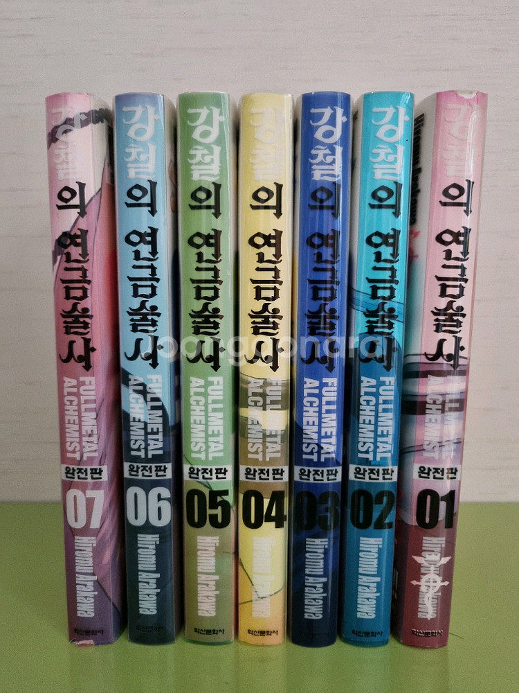 강철의 연금술사 완전판 1~7--0