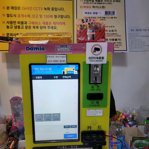 키오스크 동전 지폐사용 가능