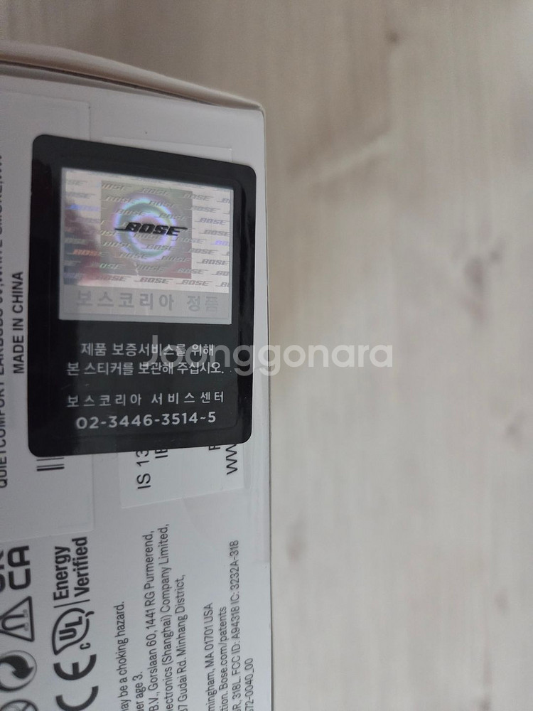 보스 QC이어버드 화이트 스모크 미개봉--2