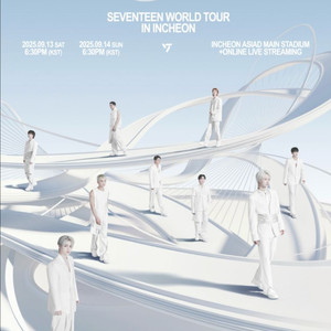 세븐틴 선예매