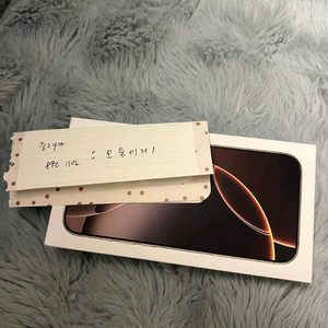 아이폰16프로맥스 256 데져트티타늄 자급제 미개봉