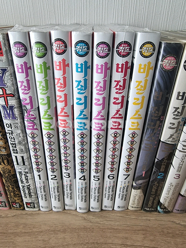 바질리스크 오우카인법첩 전권 미개봉 만화책--0