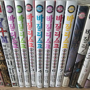 바질리스크 오우카인법첩 전권 미개봉 만화책