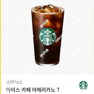 스타벅스 아메리카노