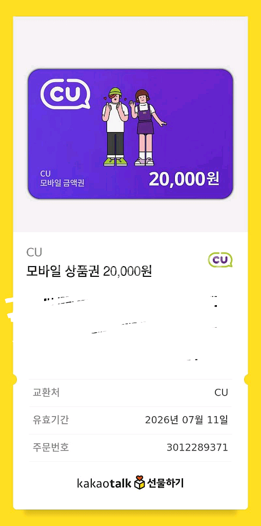 cu쿠폰20000원--0