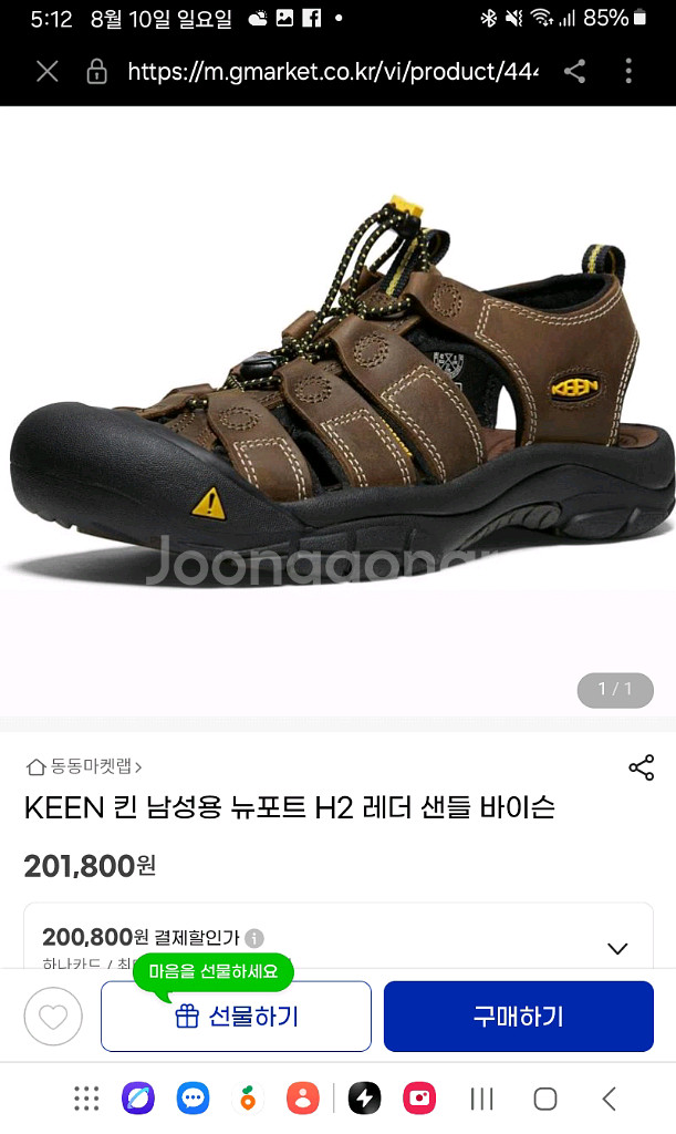 KEEN 킨 남성용 뉴포트 H2 레더 샌들 바이슨--4