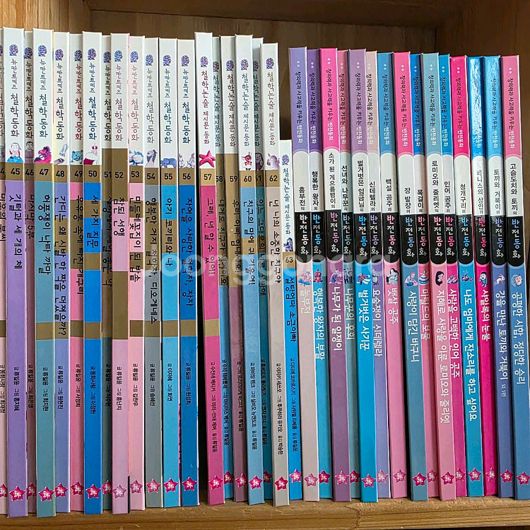 78권 뉴칸트철학동화+반전동화 일괄 판매합니다--2