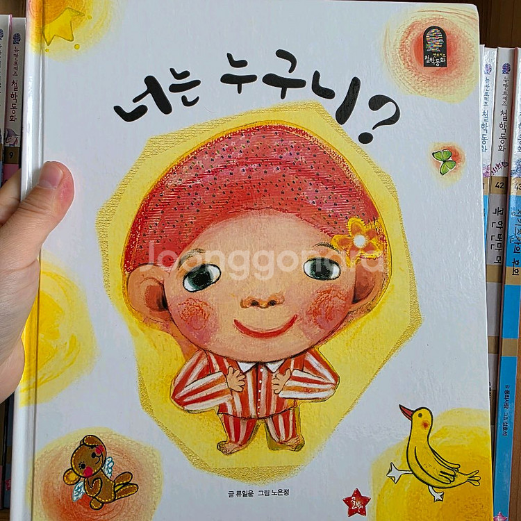 78권 뉴칸트철학동화+반전동화 일괄 판매합니다--3