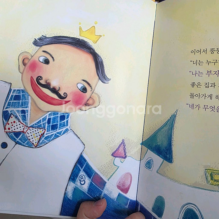 78권 뉴칸트철학동화+반전동화 일괄 판매합니다--4