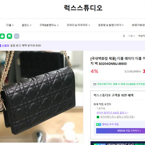 레이디 디올 dior 파우치백(골드체인) 중고 판매