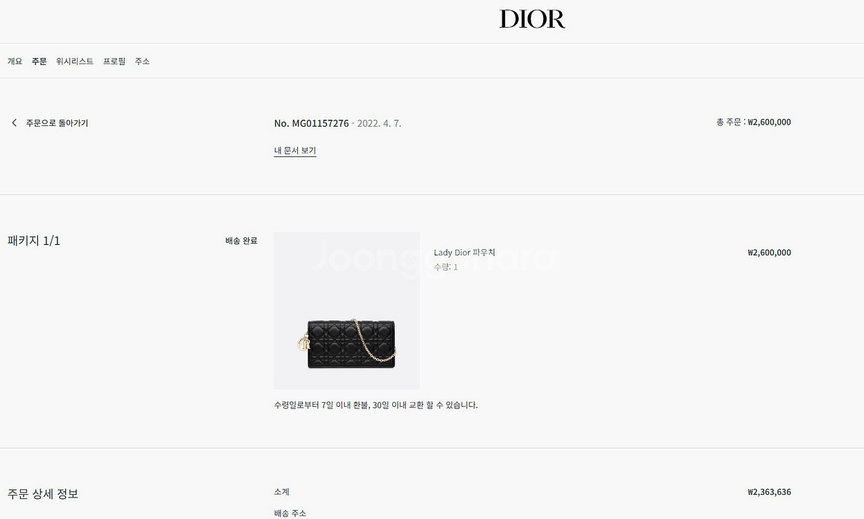 레이디 디올 dior 파우치백(골드체인) 중고 판매--3